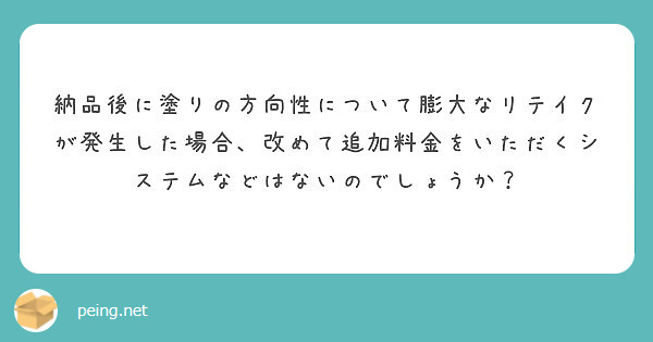 初めまして、リクエストの提案をしようと思ったのですが、なんとも気の利いた提案の仕方が分かりません。 | Peing -質問箱-