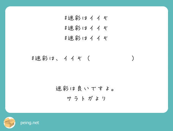 #迷彩はイイぞ
#迷彩はイイぞ
#迷彩はイイぞ

#迷彩は、イイぞ (๑˃̵ᴗ˂̵)و


迷彩は良いですよ。
サラトガより
