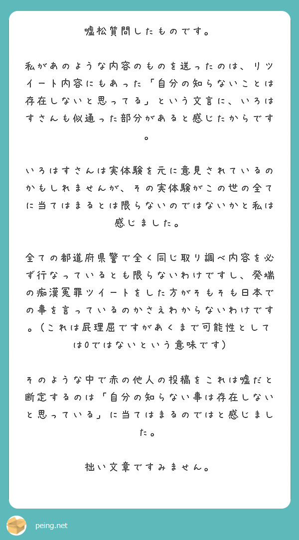 嘘 松 嘘松 うそまつ の意味や使い方 Weblio辞書