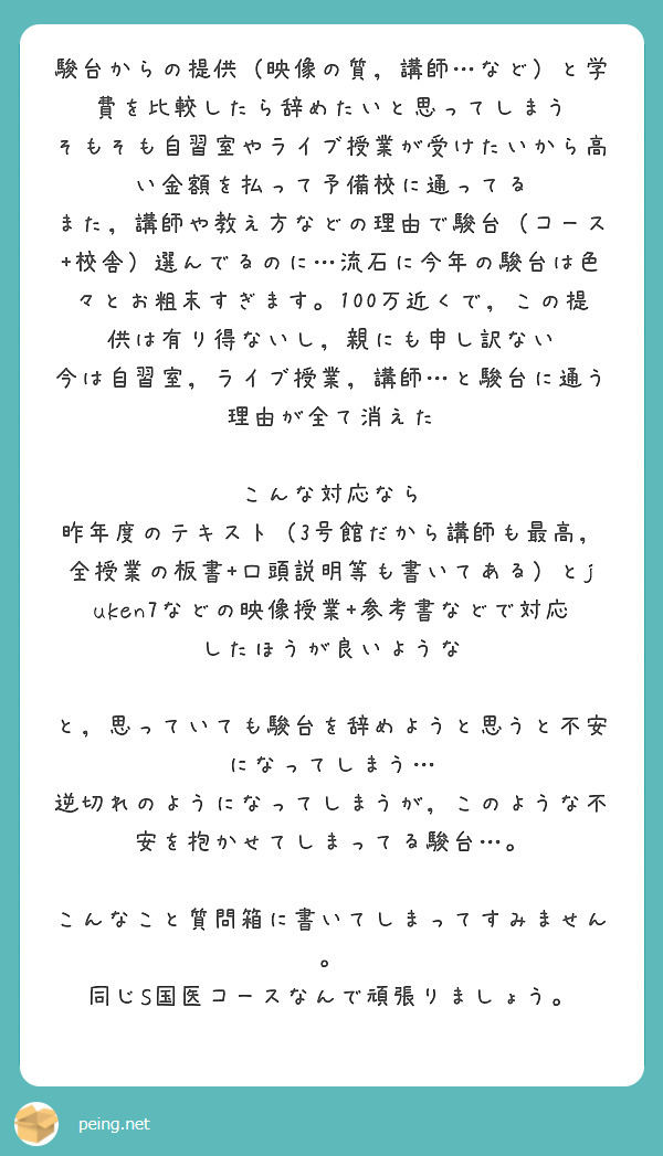 ダウンロード 駿台 浪人 クラス分け ベストコレクション漫画 アニメ