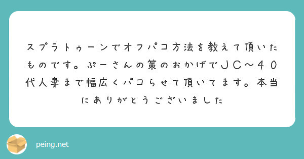 40代人妻　いただき画像 風俗求人ココア