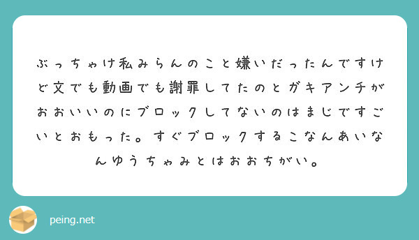 ちゃ 動画 謝罪 ゆう み