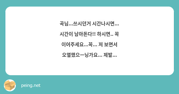 곡님...쓰시던거 시간나시면... 시간이 남아돈다!! 하시면.. 꼭 이어주세요...꼭... 저 보면서 오열했으ㅡ닝가요... 제발...