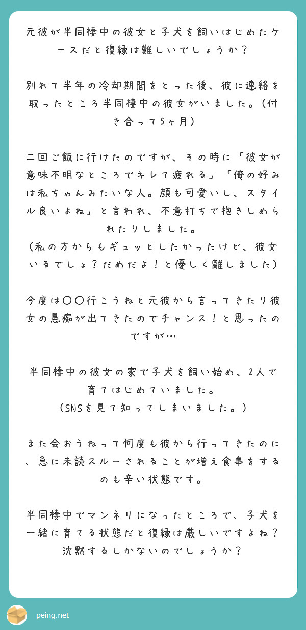 復縁後の彼との関係でうまくいくコツや参考になる本 記事はありますか Peing 質問箱