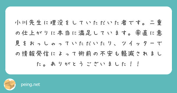 いただく 仰っ て