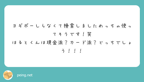 はるとくんはピカチュウとミッキーのどっちが好きだと思いますか Peing 質問箱