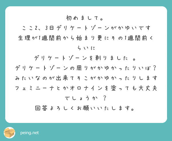 週間 生理 微熱 1 前