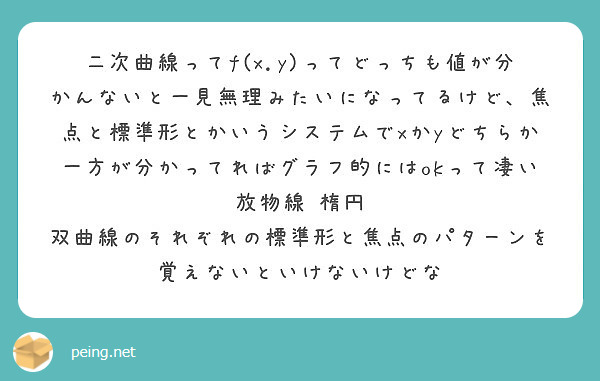 純粋な奴ほど怖いってのを声豚で知った Peing 質問箱