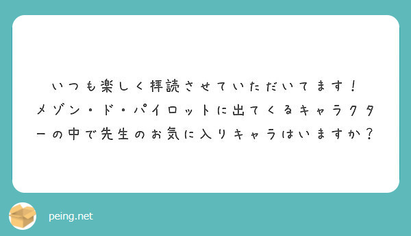 拝読 させ て いただく