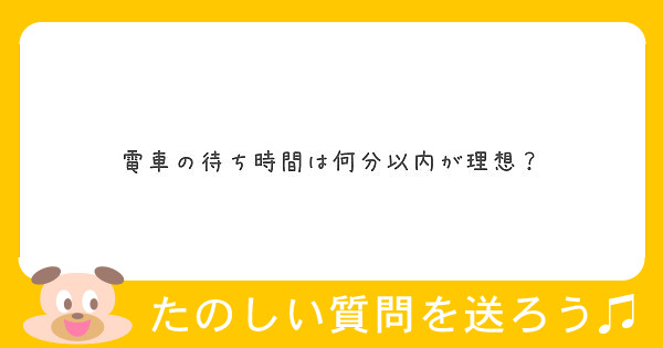 授業中に出したら学生生活終わるナリ Peing 質問箱