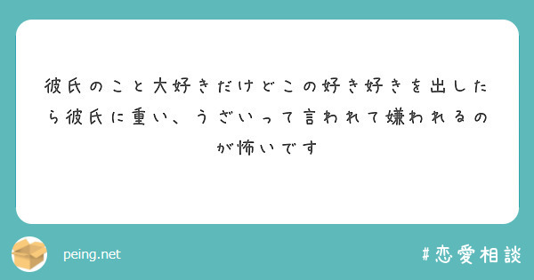 匿名で聞けちゃう ひかりさんの質問箱です Peing 質問箱