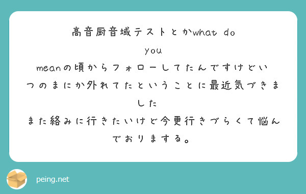 厨 テスト 高音 音域