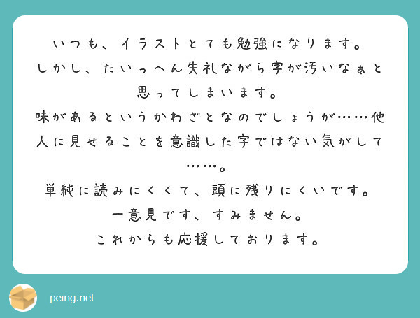 はじめまして 岡山県で養護教諭をしている者です 突然失礼致します 熱中症のイラスト 大変参考になります このイラ Peing 質問箱