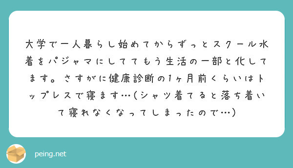 安い スクール 水着 パジャマ