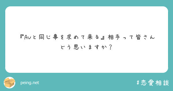 『AVと同じ事を求めて来る』相手って皆さんどう思いますか？
