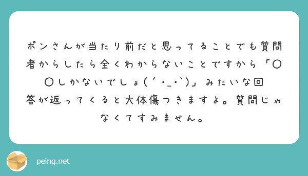 白ガオウに対するポンカメさんの評価とその理由を教えて下さい Peing 質問箱