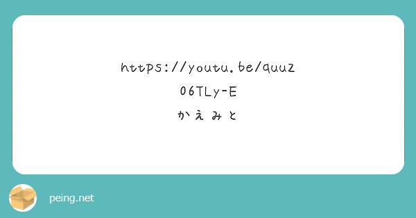 https://youtu.be/quuZ06TLy-E
かえみと