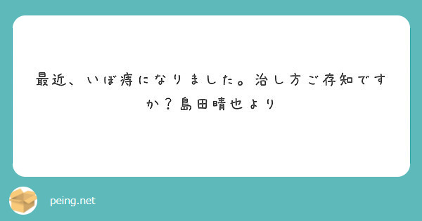 ゴツイ体の男に告白されたらokだしますか Peing 質問箱