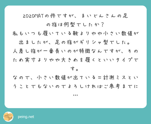 匿名で聞けちゃう！まいどんさんの質問箱です | Peing -質問箱-