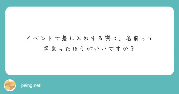 お布団の魔力に勝つ方法はありますか Peing 質問箱