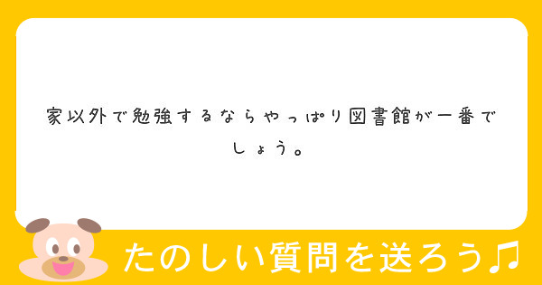 匿名で聞けちゃう キイチロウ チゲ カルビさんの質問箱です Peing