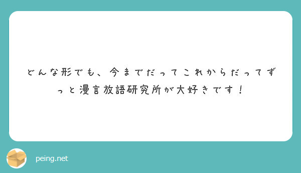 漫言