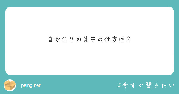 好きな人に振られました でも まだ好きです 好きでいてもいいですか Peing 質問箱