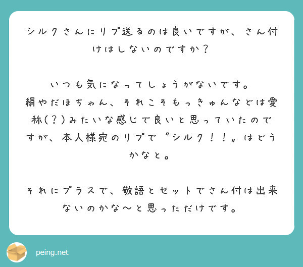 かずきさんのイラスト大好きで ネットプリントしたいのですが 田舎のセブン無い民なので Peing 質問箱