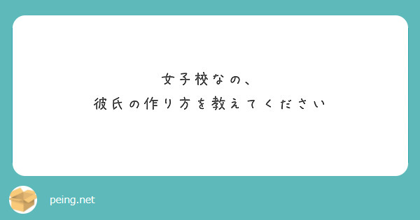 もし笑 悪い40センチの小人 が壁の前にいて 目の前であなたの1番大事な物をわざと壊して爆笑してます カチンとき Peing 質問箱