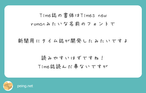 time 雑誌 フォント