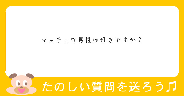 気に入ってる顔文字か絵文字 Peing 質問箱