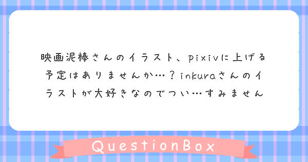 警映イラスト素敵です 優しいタッチと仲良しな二人が可愛いです Peing 質問箱