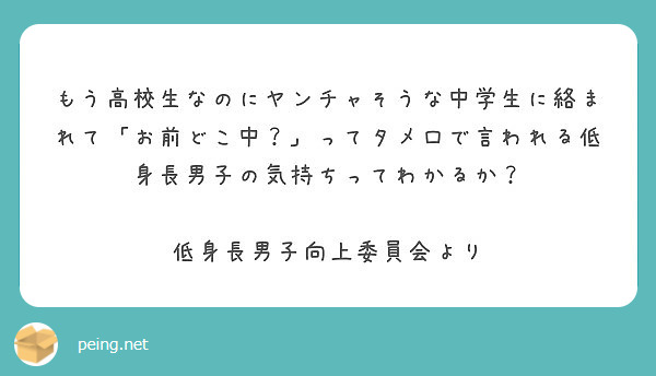 50 素晴らしい低 身長 高校生 人気のファッションスタイル