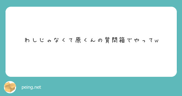 ドフラミンゴ41歳 Peing 質問箱