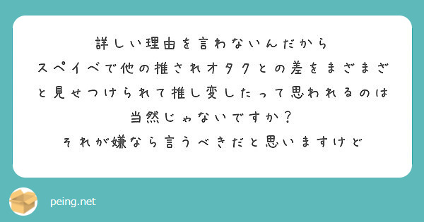 与田推しをやめた理由は人気になりすぎたことなんですか 本当は自分が与田に好かれてないことに気づいたからなんじゃな Peing 質問箱