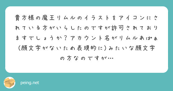 匿名で聞けちゃう 葉初語さんの質問箱です Peing 質問箱