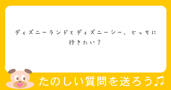 最新のhdディズニー ランド シー どっち ディズニー画像