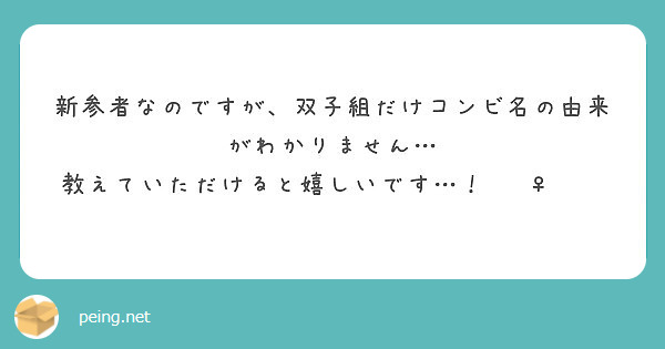 ワイテルズの 公式イラストを描いた方わかりますか ﾟ ﾟ ｸﾞﾊｯ Peing 質問箱