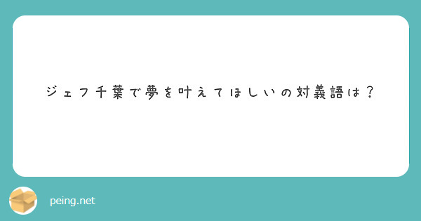 夢 対義語 酔生夢死の意味 語源 対義語 類義語 ことわざとは