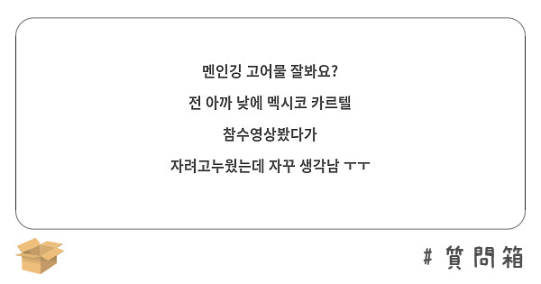 멘인깅 고어물 잘봐요? 전 아까 낮에 멕시코 카르텔 참수영상봤다가 자려고누웠는데 자꾸 생각남 ㅜㅜ | Peing -質問箱- 멘인깅 고어물 잘봐요? 전 아까 낮에 멕시코 카르텔 참수영상봤다가 자려고누웠는데 자꾸 생각남 ㅜㅜ | Peing -質問箱-