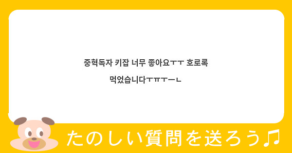 중혁독자 키잡 너무 좋아요ㅜㅜ 호로록 먹었습니다ㅜㅠㅜㅡㄴ