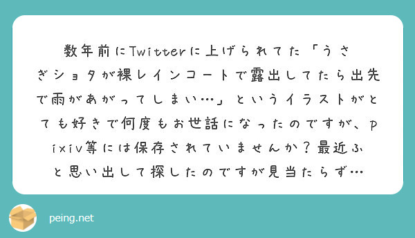 Twitter ショタ 