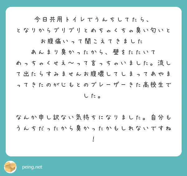 トイレ 女子校生 うんこ 