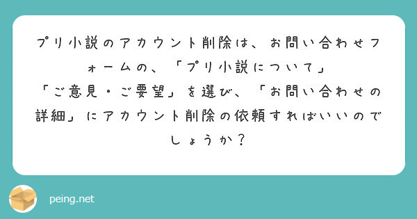 ヒカカク 退会