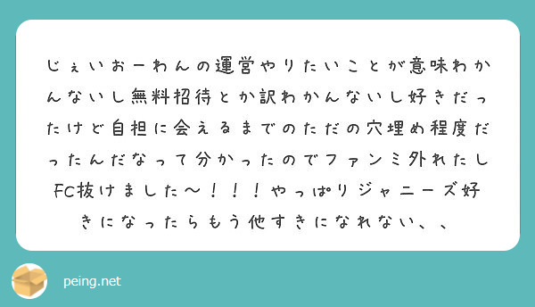 かしこまりました では 貴方のタレント本人を侮辱するような言動