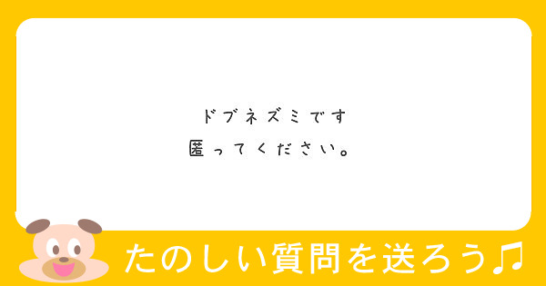 クッキー 絵師アンチスレでよく見るフメって誰なんですか Peing 質問箱