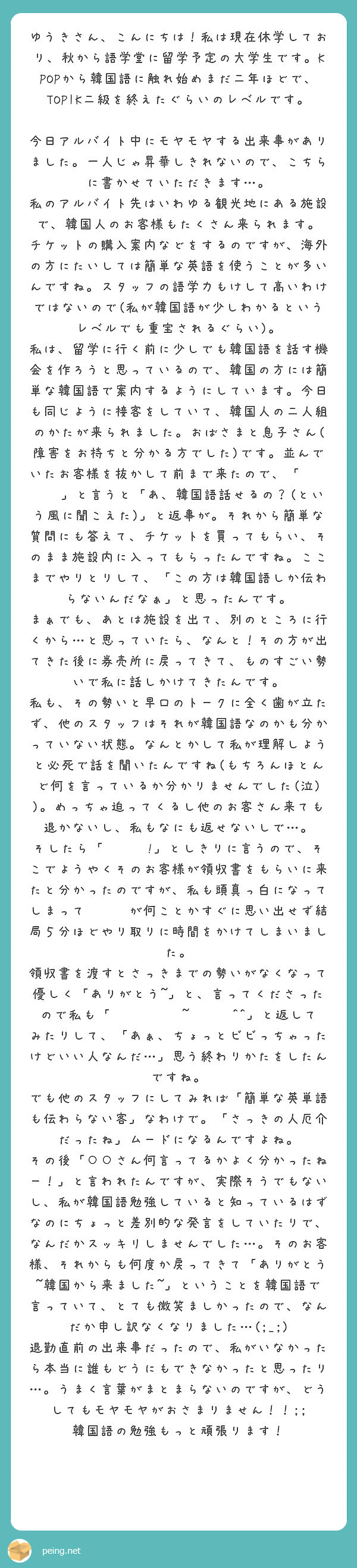 韓国は左利きの人割合が多いですか Peing 質問箱