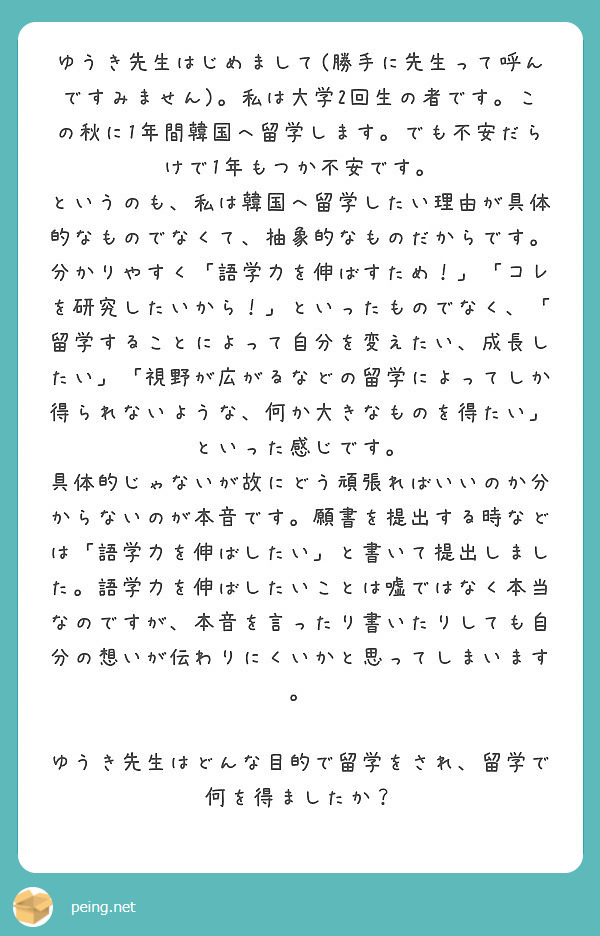 韓国は左利きの人割合が多いですか Peing 質問箱