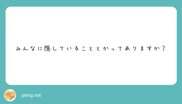 ナモナシさんの相棒ベイってなんですか 魔改造除く Peing 質問箱