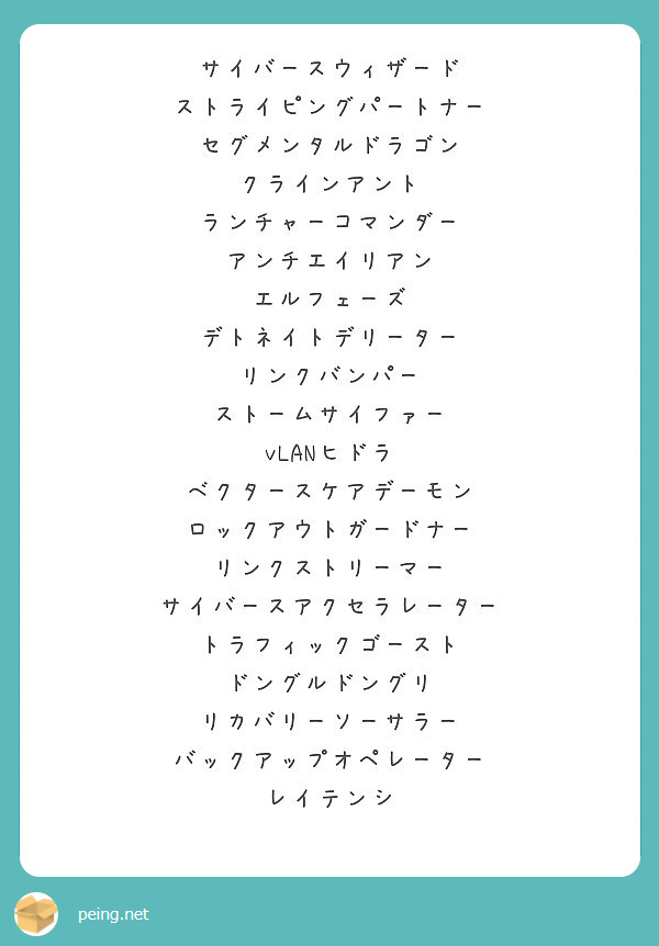 サイバースウィザード ストライピングパートナー セグメンタルドラゴン クラインアント ランチャーコマンダー Peing 質問箱